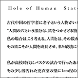 Hole of Human